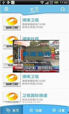 91直播电视hd电视版免费观看