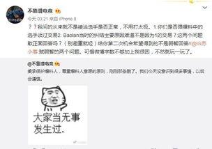 王女士吃瓜最新事件爆料,最新事件爆料揭秘